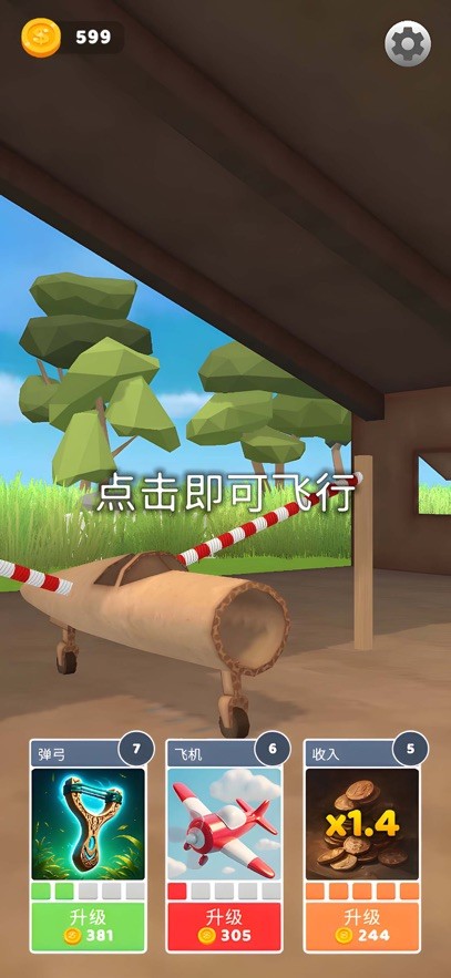 飞机模拟高手小游戏手机版下载安装-飞机模拟高手(Epic Plane)最新版v1.6.2