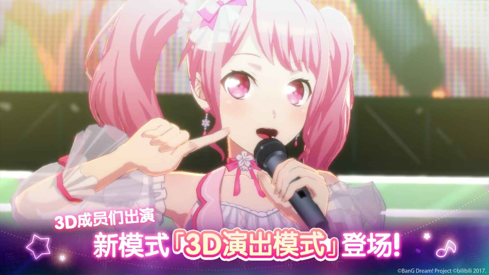 梦想协奏曲少女乐团派对官方版手游2024最新下载-梦想协奏曲少女乐团派对官方最新版v8.1.0