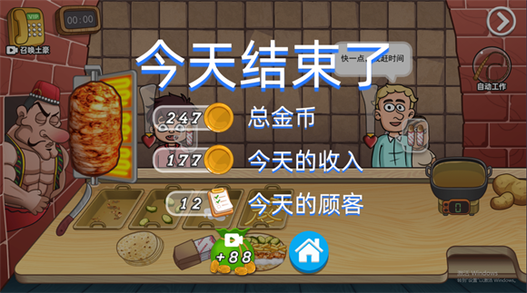 老爹沙威玛正版下载安卓-老爹沙威玛安卓2025最新版本v1.0.5