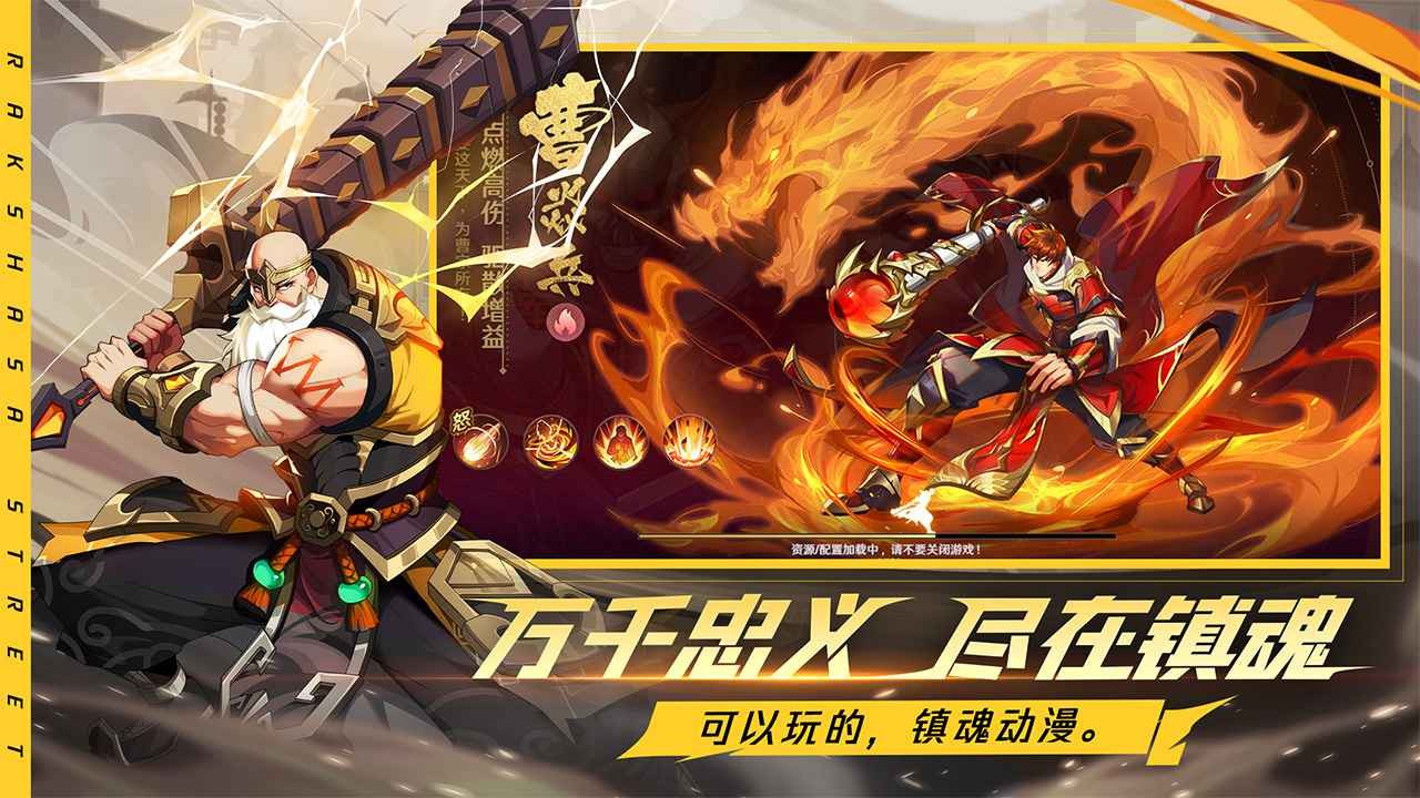 镇魂街破晓手游官网版下载安装-镇魂街破晓游戏2024官方最新版v0.2.0