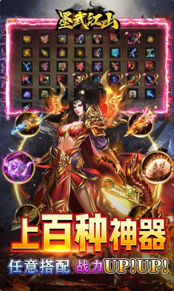 墨武江山打金版手游下载-墨武江山打金版官网版v1.0.5