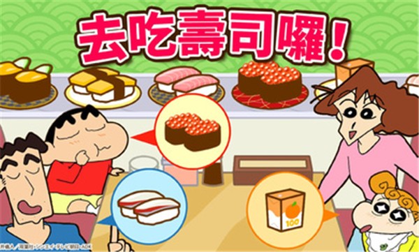 蜡笔小新之小帮手大作战下载2025最新中文版-蜡笔小新之小帮手大作战小游戏2025最新中文版本安装包v2.18.8