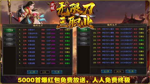 龙缘无限刀三职业安卓正版-龙缘无限刀三职业安卓最新(暂未上线)