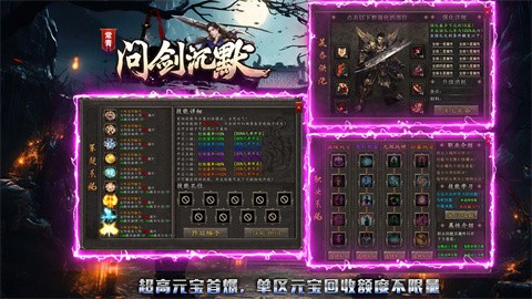 常青问剑沉默安卓正版-常青问剑沉默安卓最新(暂未上线)