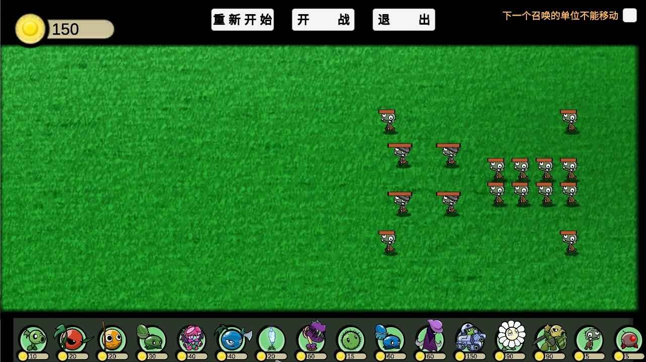 pvzGA版最新版下载-pvzGA版植物大战僵尸宅宅萝卜v1.0