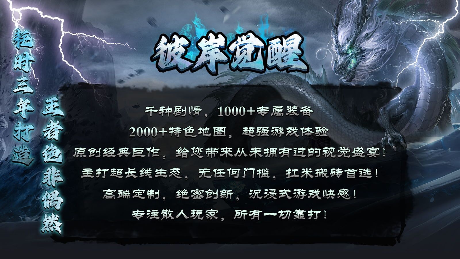 荡魔彼岸觉醒安卓正版-荡魔彼岸觉醒安卓最新(暂未上线)