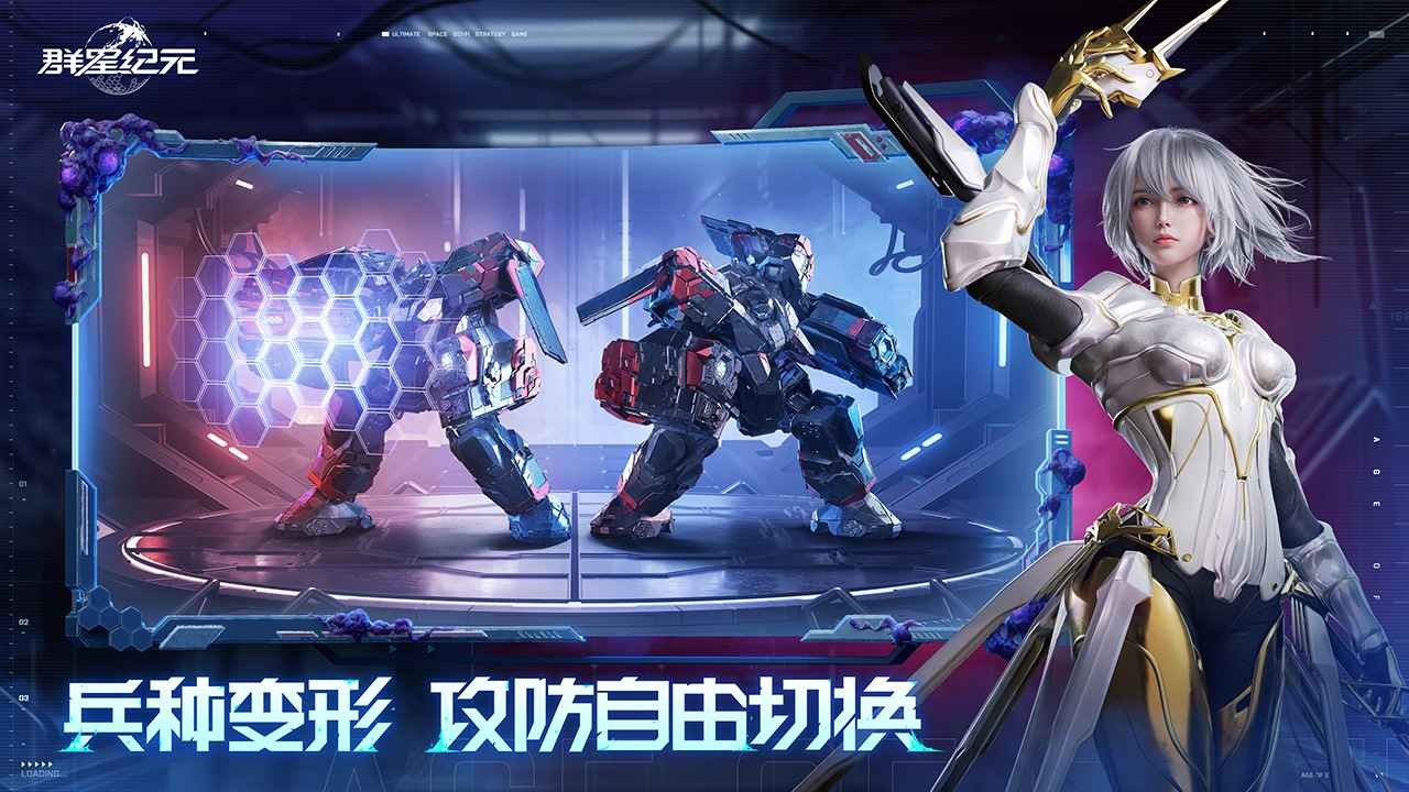 群星纪元官方正版手游下载-群星纪元官方正式版v1.43.0589.1
