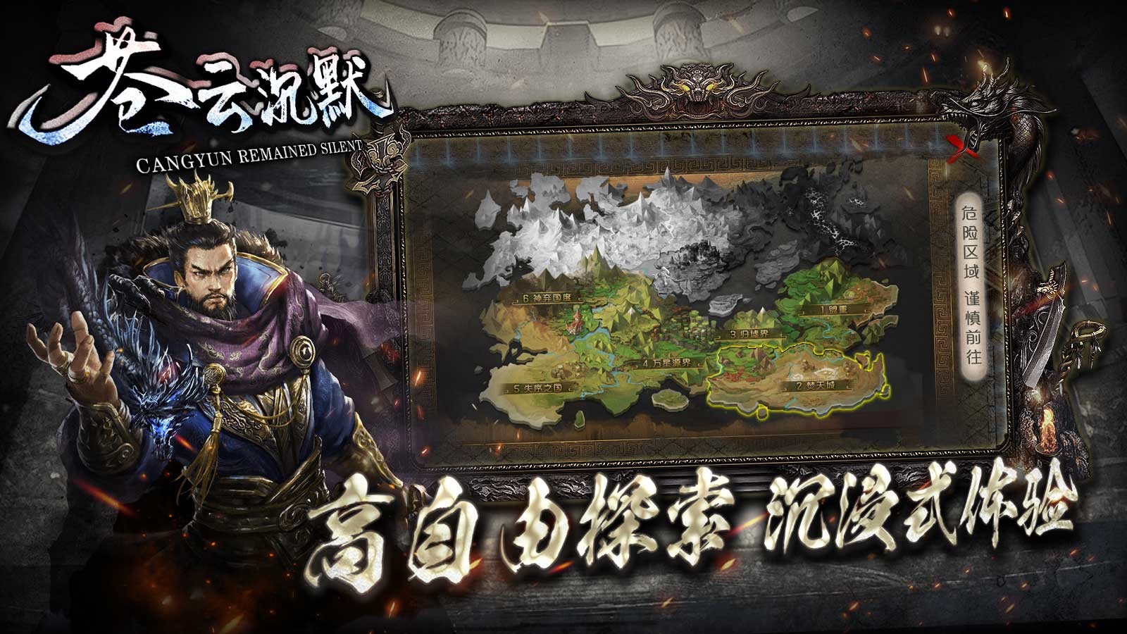 苍云沉默安卓正版-苍云沉默安卓最新(暂未上线)