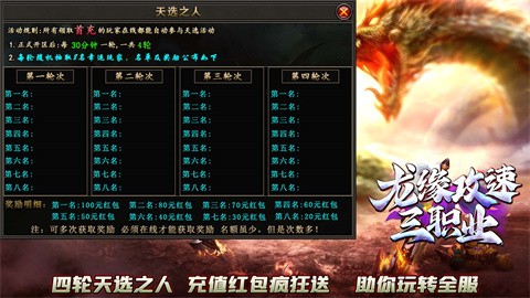 龙缘攻速三职业安卓正版-龙缘攻速三职业安卓最新(暂未上线)