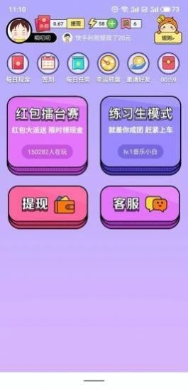海盗之王手游-呱呱猜歌手游预约