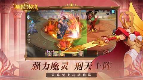 加德尔契约正版官方手游下载-加德尔契约正版安卓最新v0.1.0.0