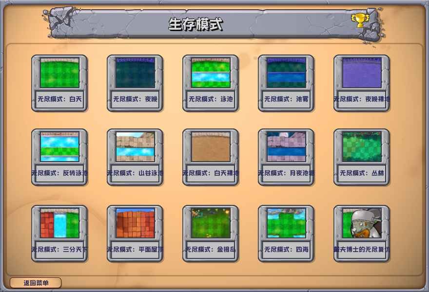 pvz杂交版官方正版下载-pvz杂交版官方免费手机版v3.1.3