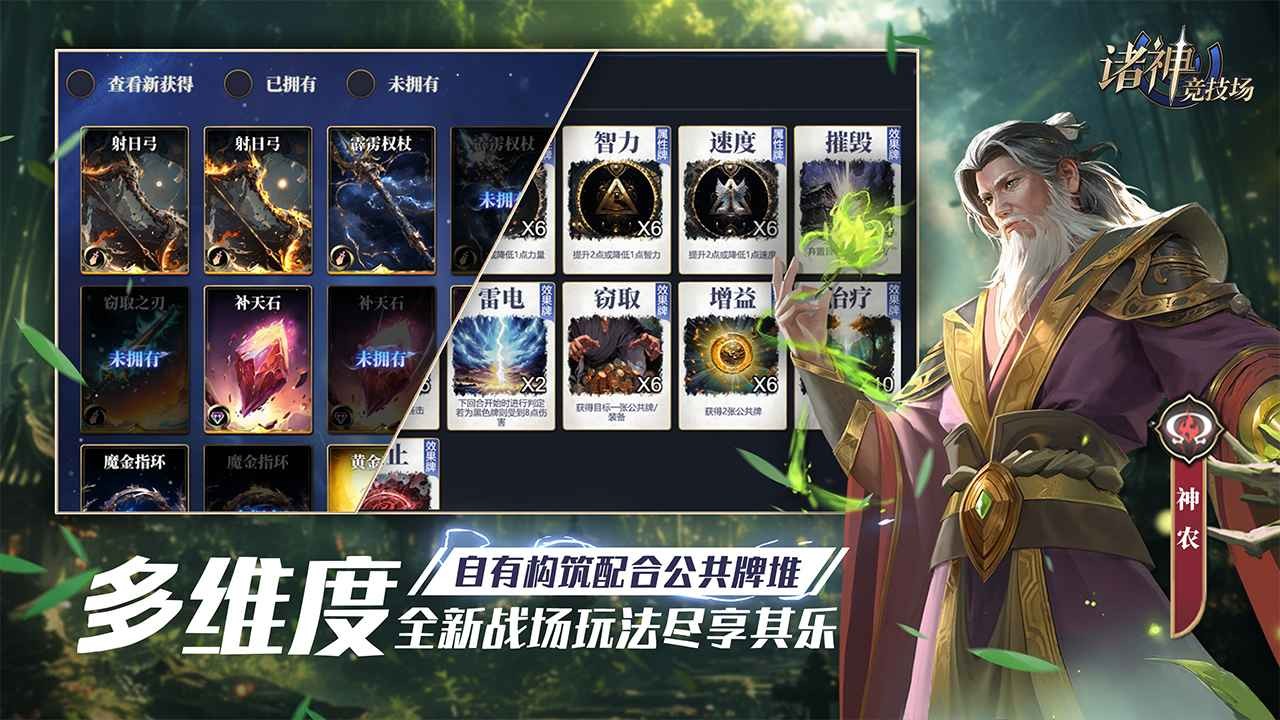 诸神竞技场官方正版下载-诸神竞技场游戏手机版v2.0