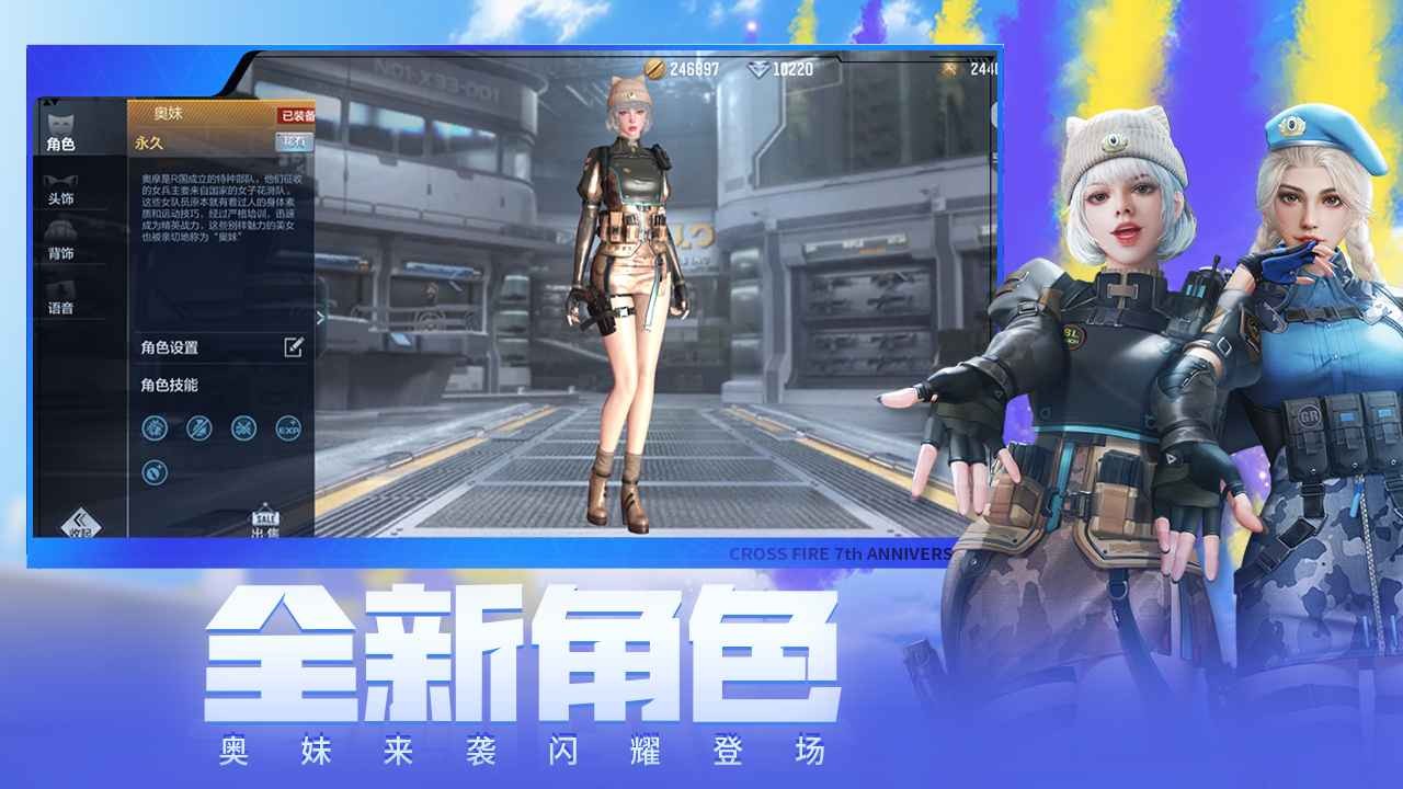 cf穿越火线体验服官方下载安装最新版本-cf穿越火线体验服2025最新版本v1.2.446.746