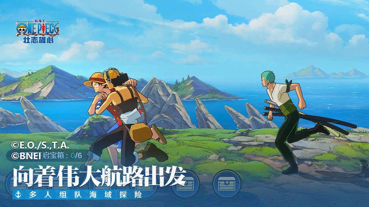 航海王壮志雄心官网正版手游下载安装-腾讯航海王壮志雄心官方最新版本v1.100.5