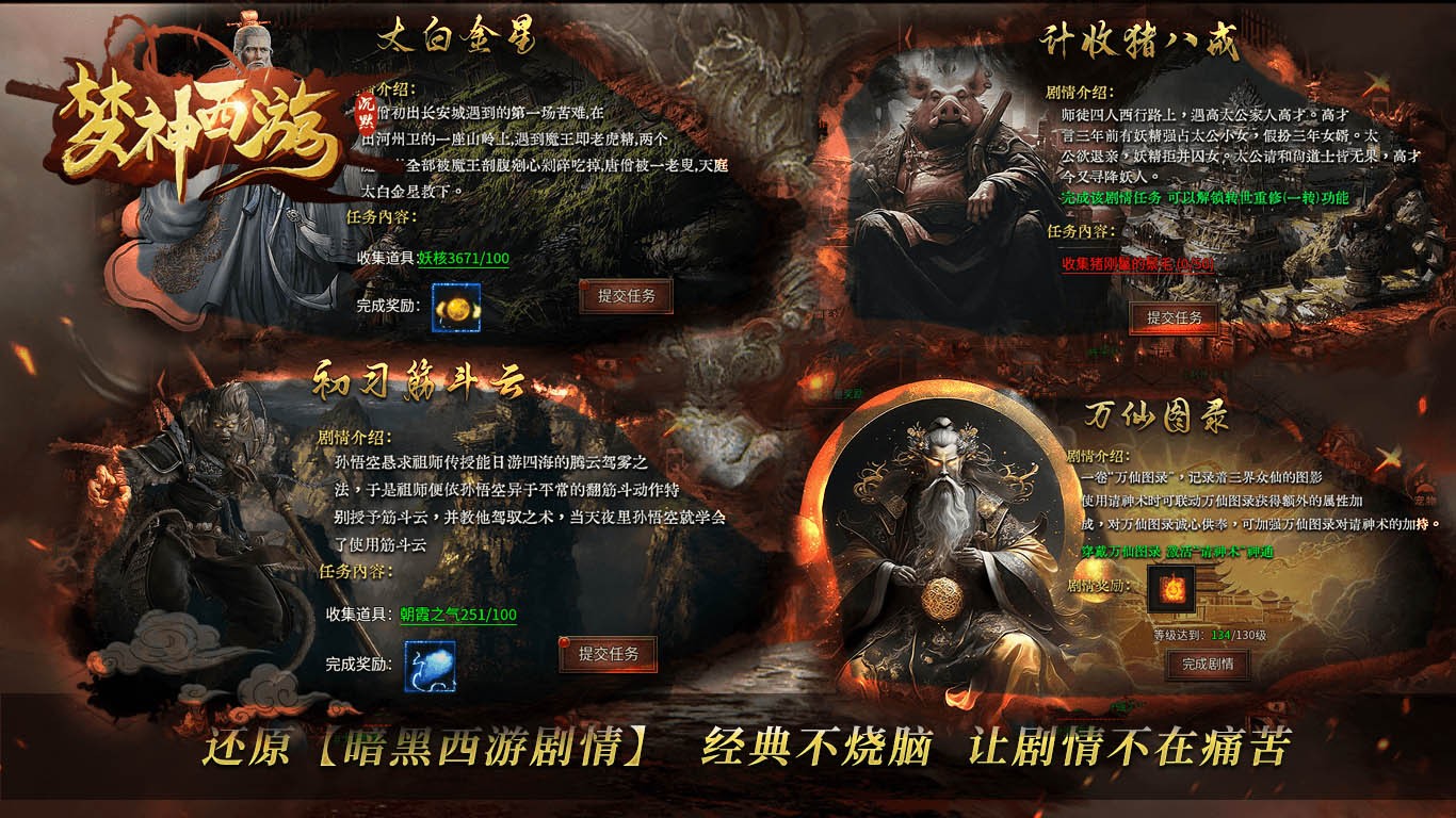 梦神西游专属安卓正版-梦神西游专属官方最新(暂未上线)