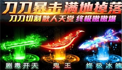 超变变态极速版传奇-超变变态极速版传奇游戏手机版下载v1.0.0
