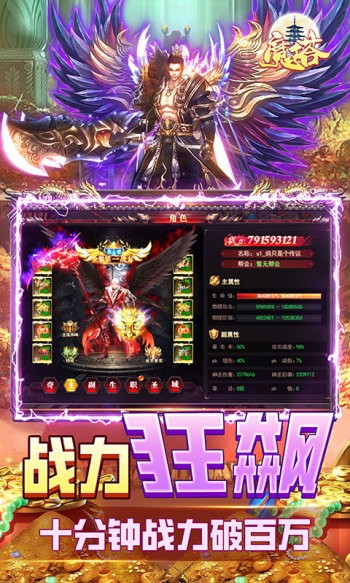 魔塔传奇怀旧版官网下载-魔塔传奇怀旧版v2.3.1
