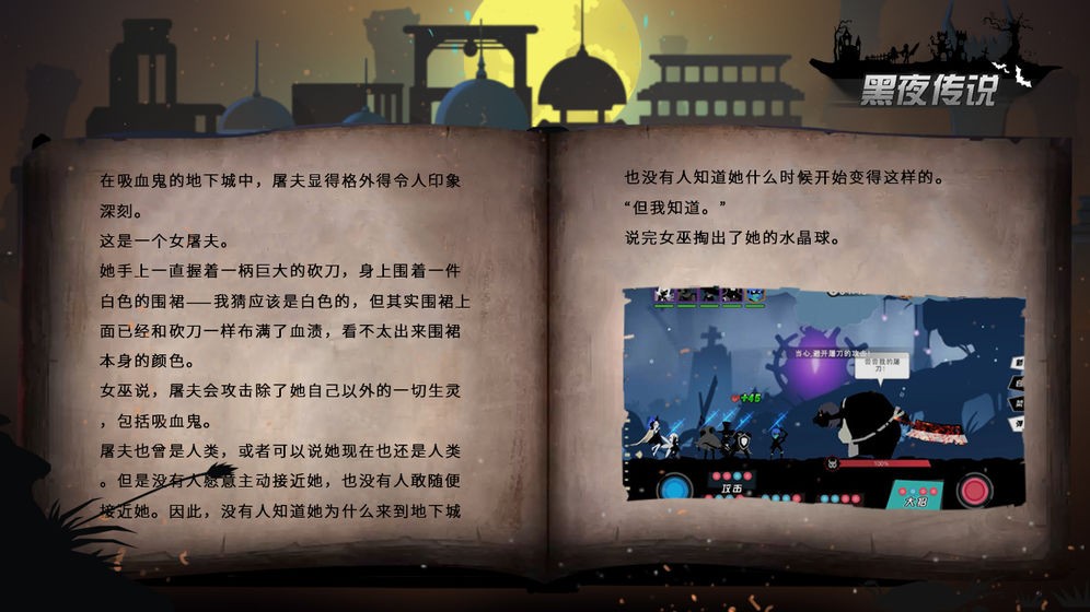 黑夜传说安卓版-黑夜传说安卓版游戏最新版下载