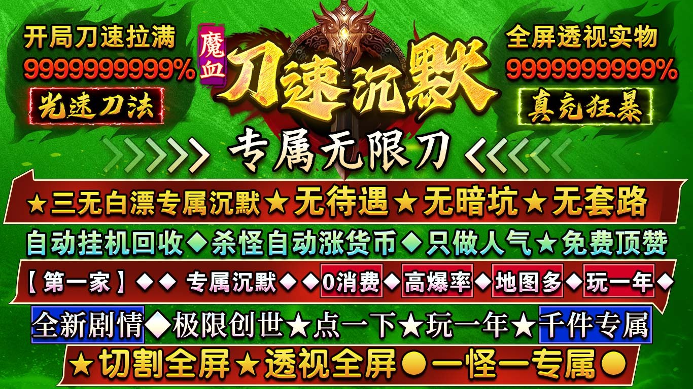 魔血刀速沉默官方正版-魔血刀速沉默安卓正版(暂未上线)