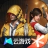云和平精英手机版官方免费下载安装-云和平精英手机版在线玩v5.2.1.4990108