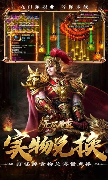 无双屠龙2023下载-无双屠龙2023最新版本v1.0.5