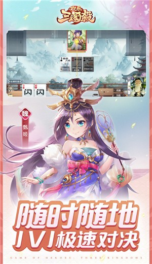 欢乐三国杀-欢乐三国杀小游戏下载v1.0