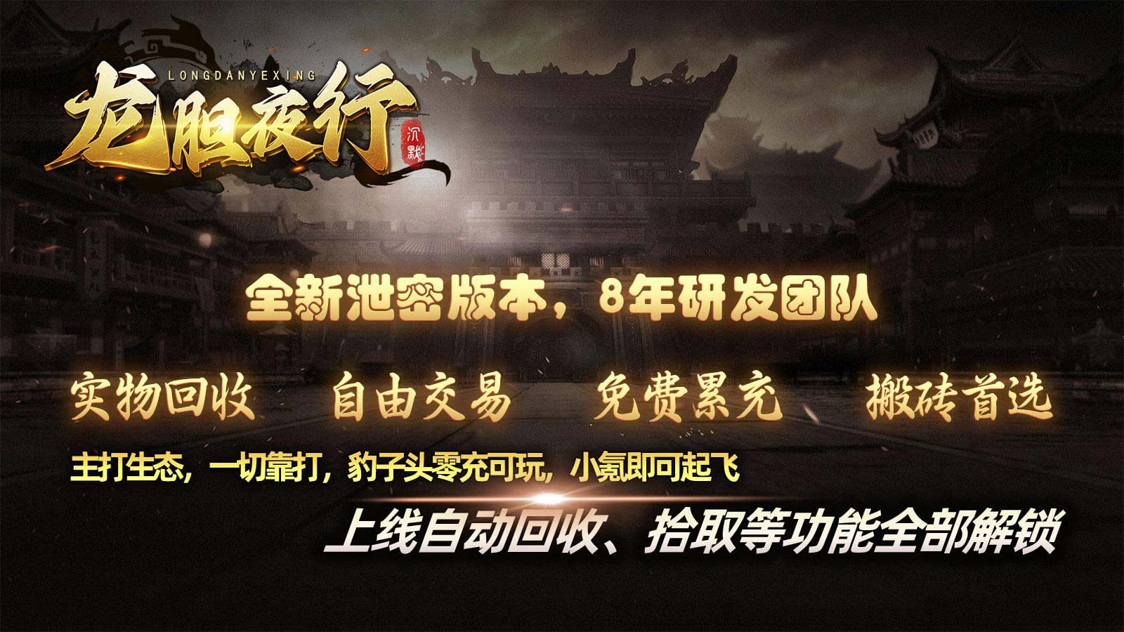 龙胆夜行沉默安卓正版-龙胆夜行沉默安卓最新(暂未上线)
