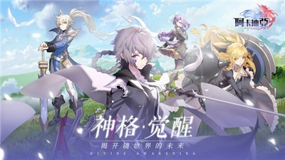 阿卡迪亚-阿卡迪亚安卓版下载