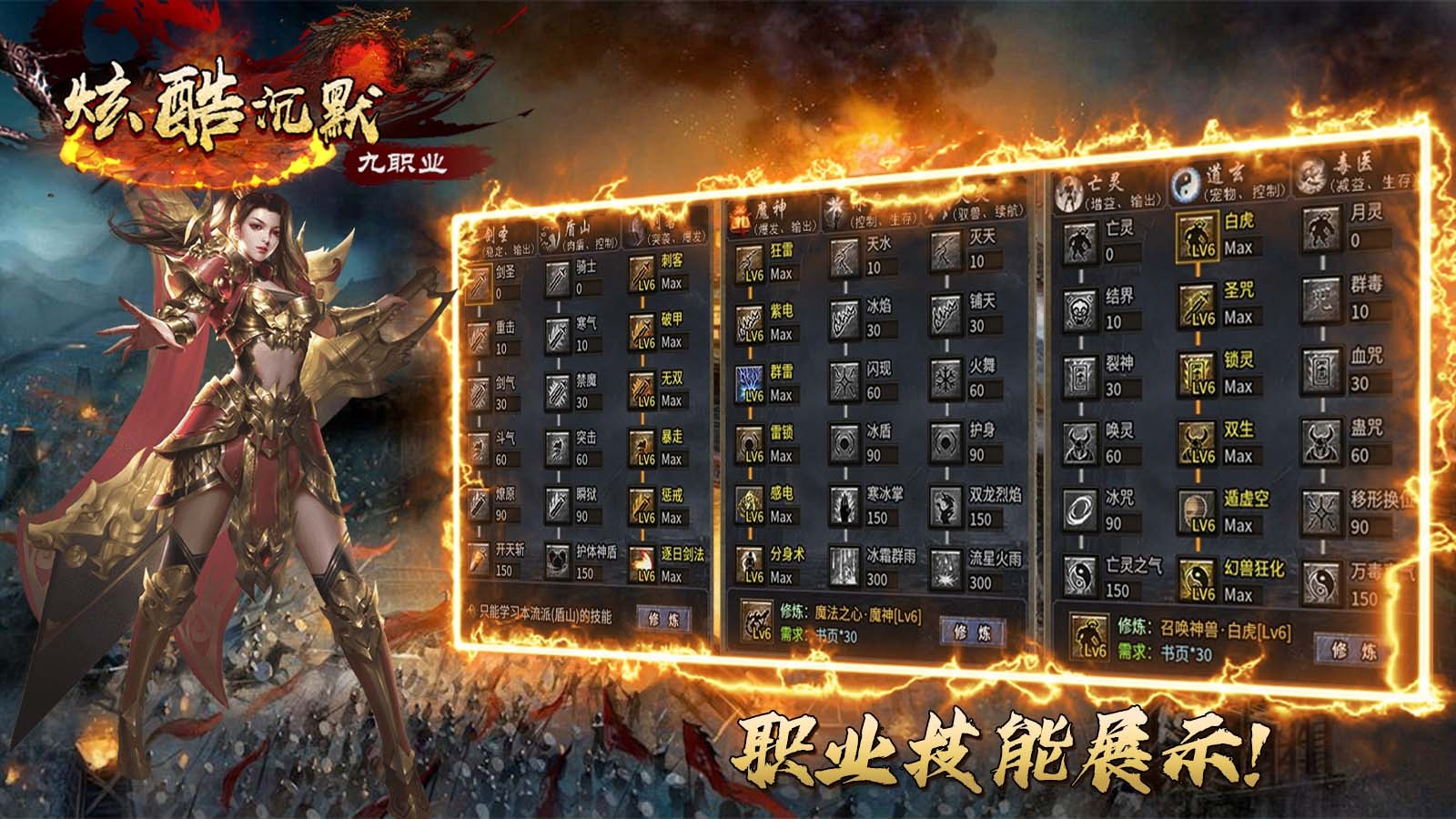 炫酷沉默九职业安卓正版-炫酷沉默九职业安卓最新(暂未上线)
