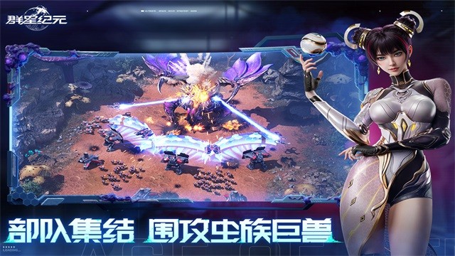 群星纪元手游测试版下载-群星纪元手游官方2025最新版本v1.43.0589.1