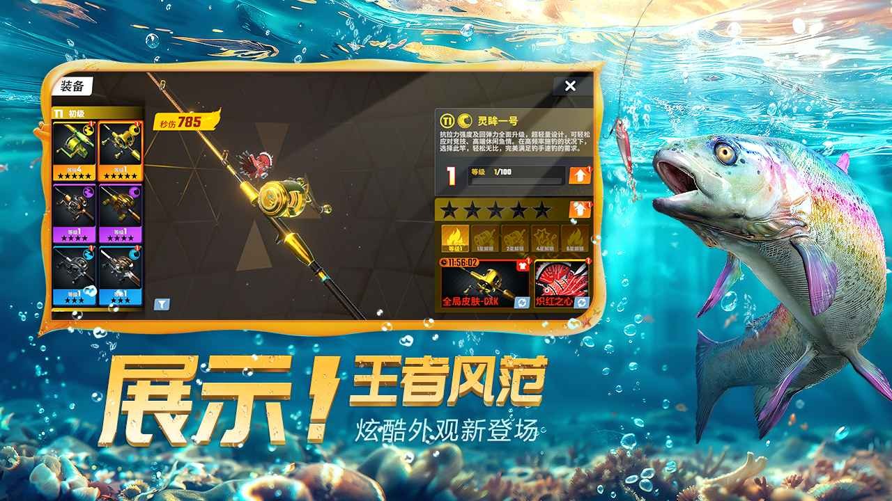 欢乐钓鱼大师先锋服下载安装-欢乐钓鱼大师先锋服正版最新v1.0.0.125245