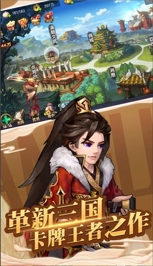三国大乐斗-三国大乐斗安卓版下载