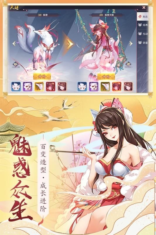 天姬变之妖界灵姬手游-天姬变之妖界灵姬手游下载