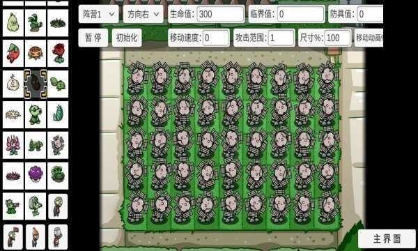 植物大战僵尸活死人之园中文版下载安装-植物大战僵尸活死人之园安卓最新版v1.1.5