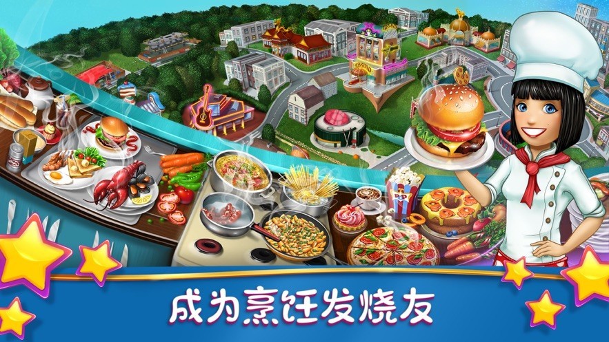 烹饪发烧友2025最新版下载-烹饪发烧友(Cooking Fever)2025官方最新v23.0.2