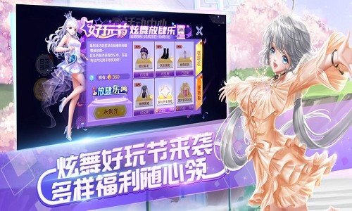 QQ炫舞手游4.2.2-QQ炫舞手游最新下载