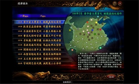 三国志9手机完全汉化版下载-三国志9手机版安卓下载
