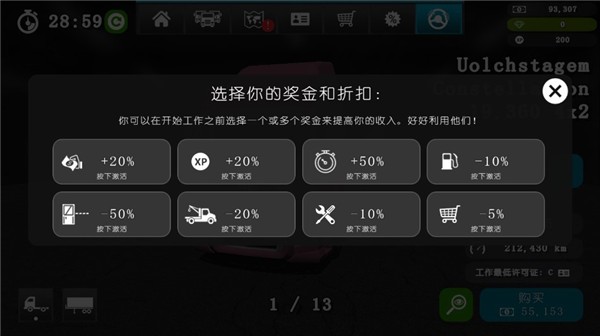 大卡车模拟器2手机版下载2025最新版-大卡车模拟器2手机版中文汉化最新v1.0.46f6