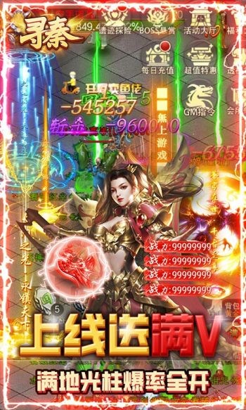 寻秦复古版游戏下载-寻秦复古版手游官网版v14.0