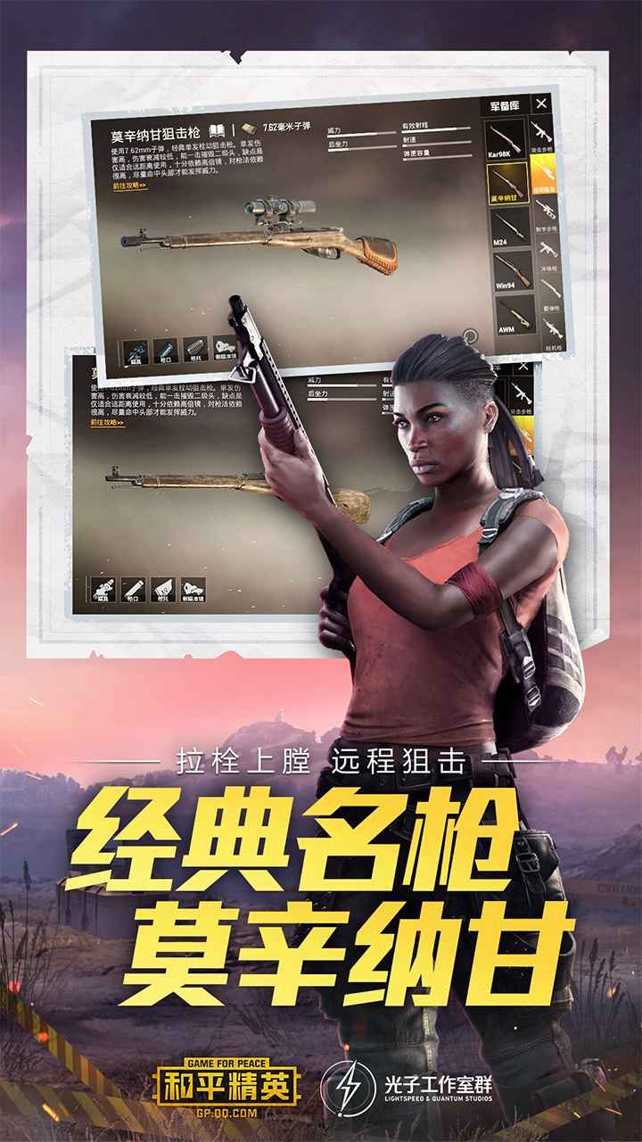 和平精英体验服中文版免费下载-和平精英体验服中文版官方2025最新v1.30.21