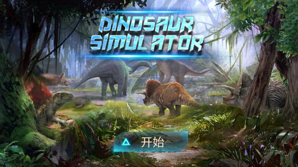 棘龙模拟器手游官方版下载-棘龙模拟器安卓最新版v1.1.9