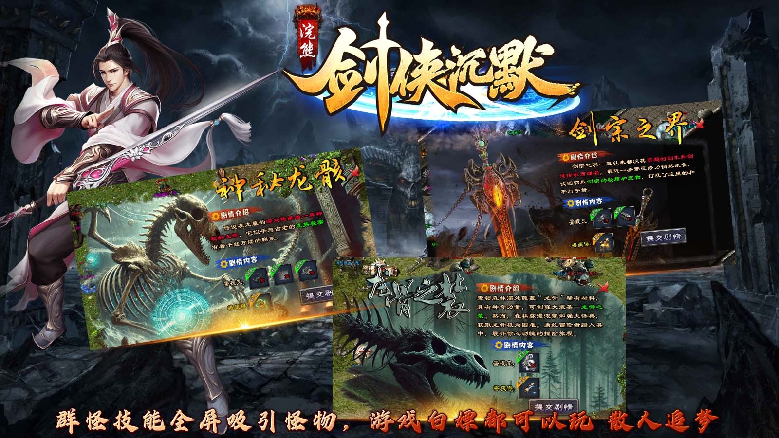浣熊剑侠沉默官方正版-浣熊剑侠沉默安卓最新(暂未上线)