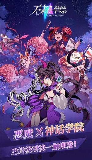 天神学院1.1.4.6.0-天神学院1.1.4.6.0版本下载