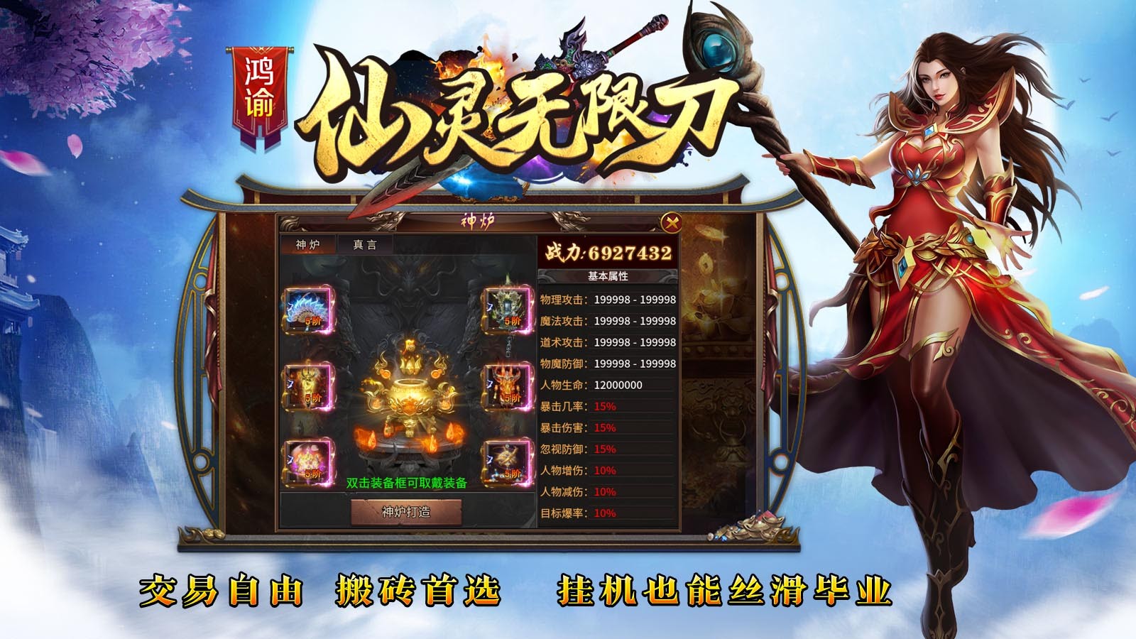 鸿谕仙灵无限刀官网正版-鸿谕仙灵无限刀安卓最新(暂未上线)