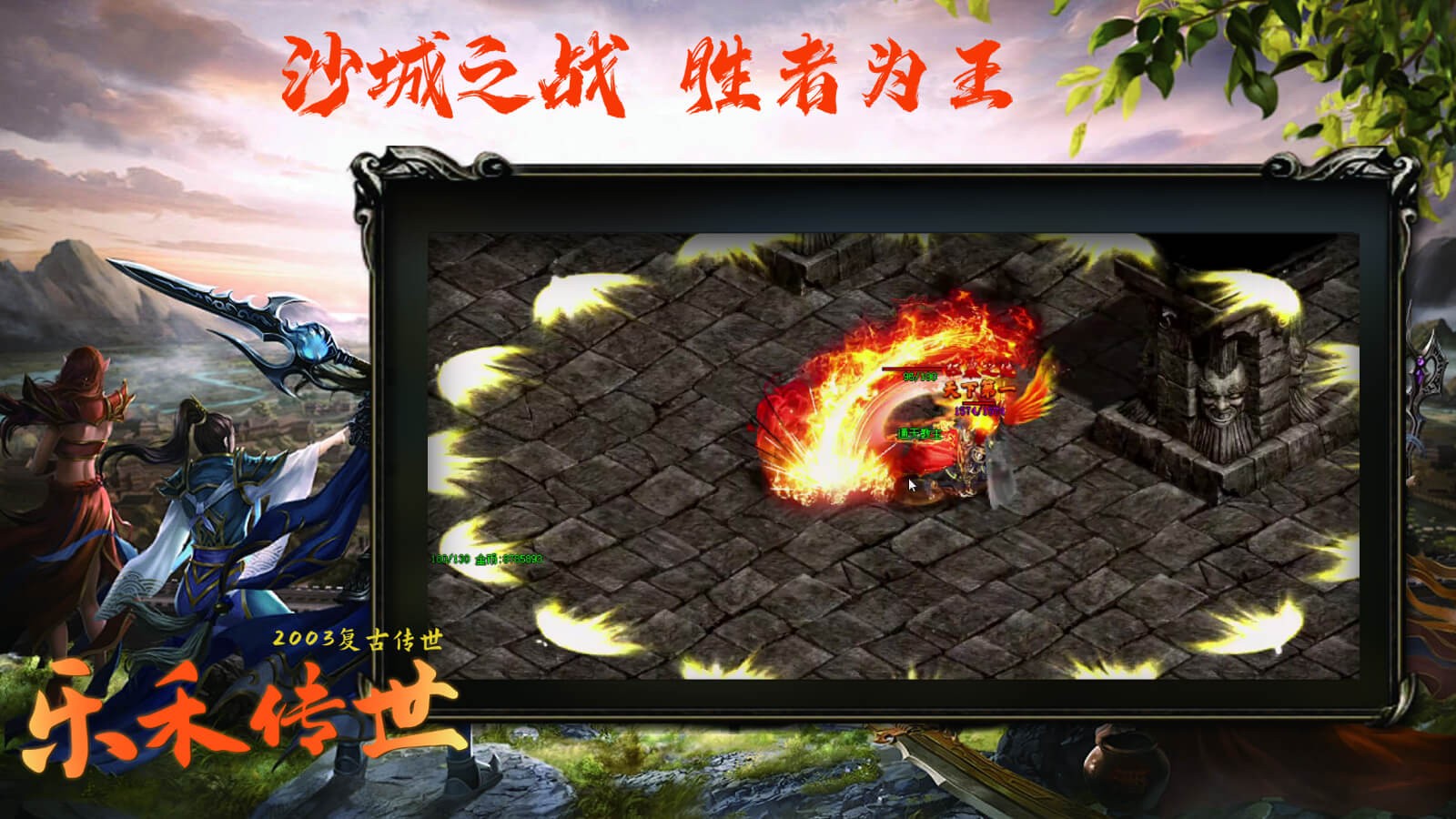 乐禾传世安卓正版-乐禾传世安卓最新(暂未上线)