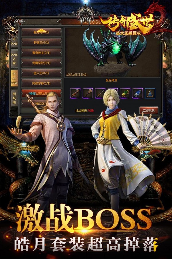 传奇盛世2手游-传奇盛世2手游最新版(暂未上线)