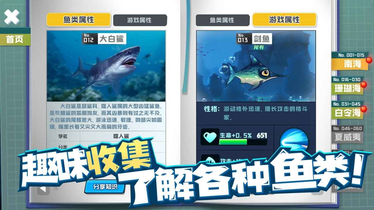 鱼吃鱼无敌版免费下载-鱼吃鱼无敌版本v1.0.215