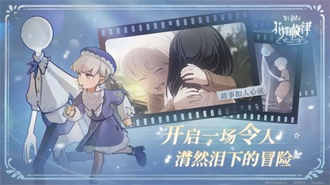 花雨旋律deemo2最新版本下载-花雨旋律deemo2安卓正版最新v4.0.2