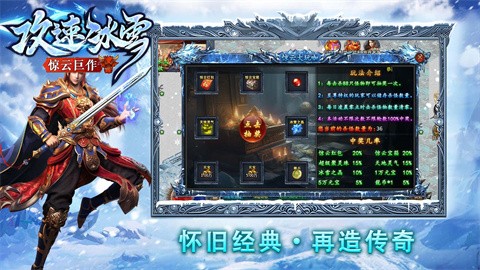 惊云攻速冰雪安卓正版-惊云攻速冰雪安卓最新(暂未上线)